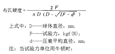 灰铁铸件硬度计算公式