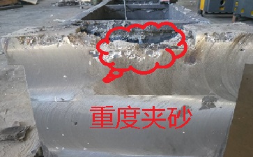 机床铸件严重夹砂