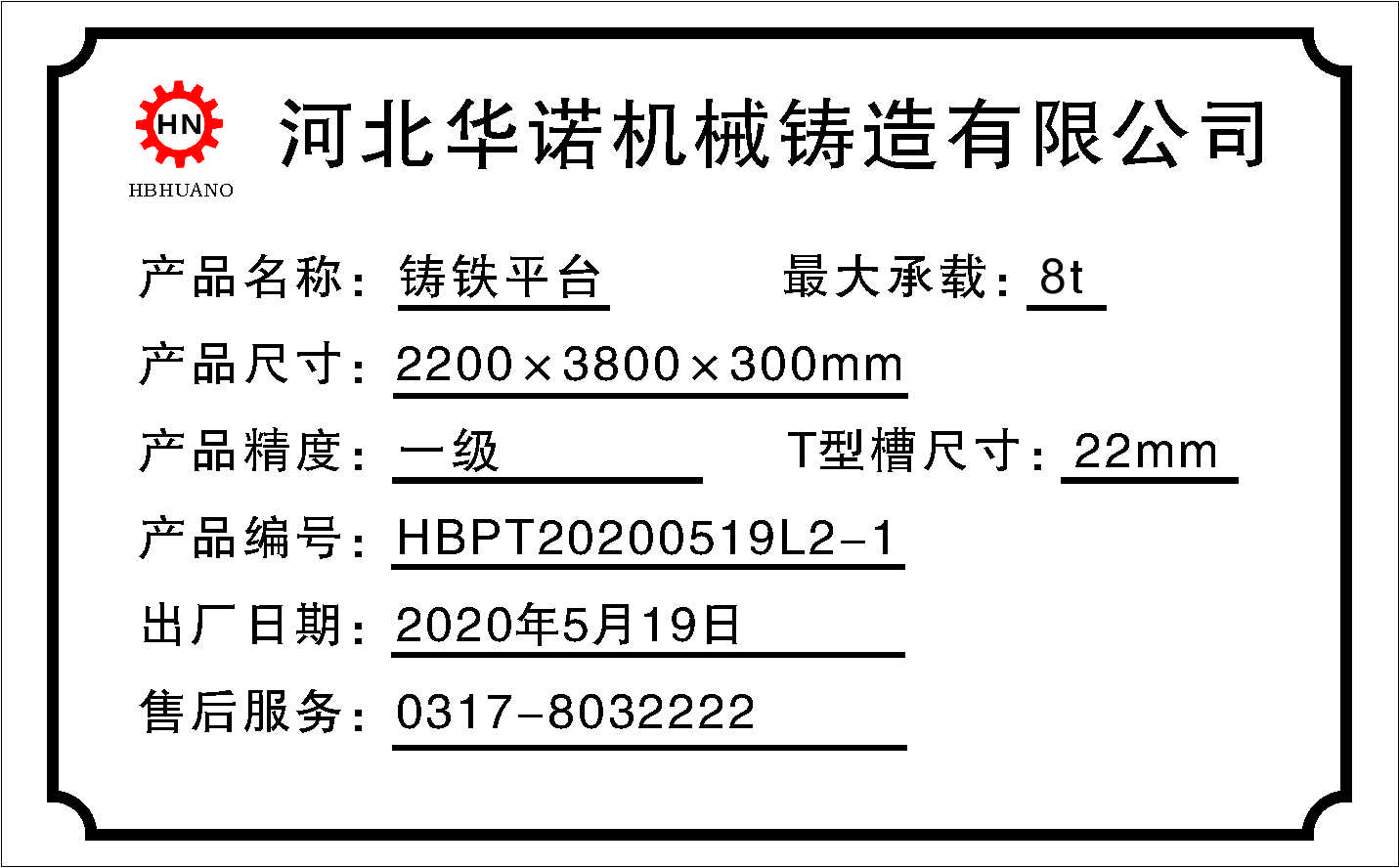 铸铁平台规格参数
